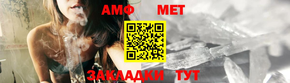 Amphetamine Розовый Ноябрьск