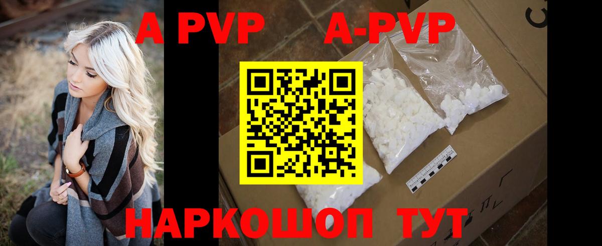 наркошоп  Альфа ПВП  Альфа ПВП СК КРИС  Вход с VPN  Ноябрьск  A PVP СК  Альфа ПВП Соль 