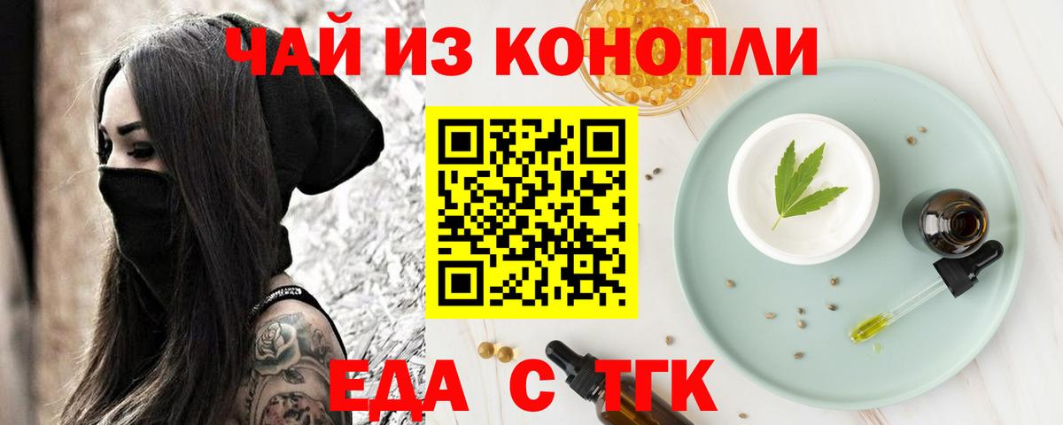 Canna-Cookies конопля  Вход с VPN  Ноябрьск 