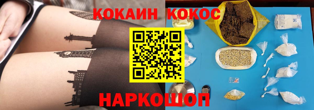 Кокаин 98%  COCAIN  Вход с VPN  Ноябрьск  Кокаин 99% 