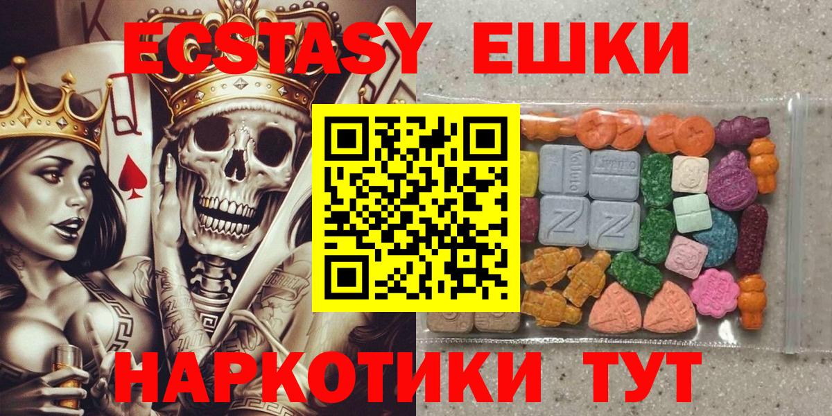 Ноябрьск  Ecstasy ешки  Вход с VPN 