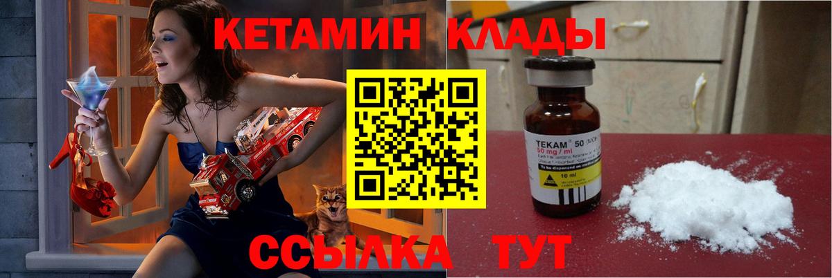 Кетамин VHQ  Вход с VPN  КЕТАМИН ketamine  Ноябрьск 