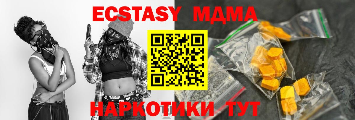 MDMA  МДМА crystal  Вход с VPN  MDMA молли  Ноябрьск 