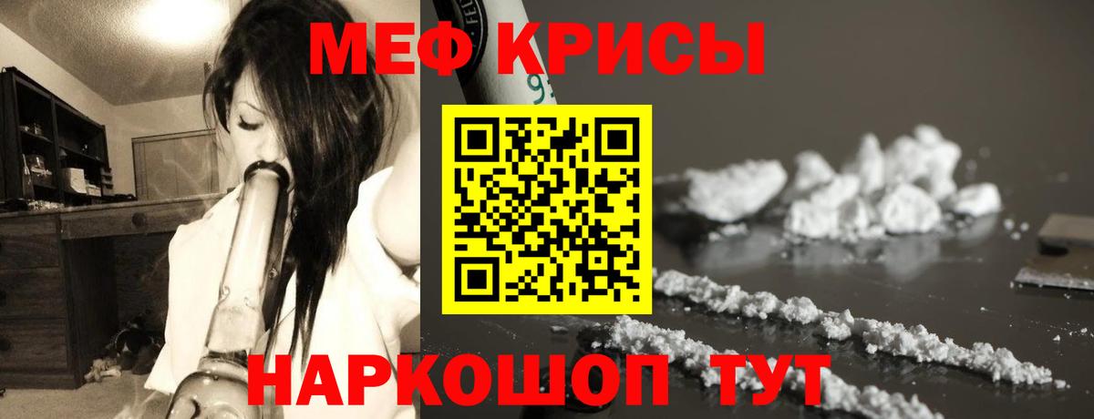 МЕФ  Меф мука  Вход с VPN  Ноябрьск  МЯУ-МЯУ  Меф 4 MMC 