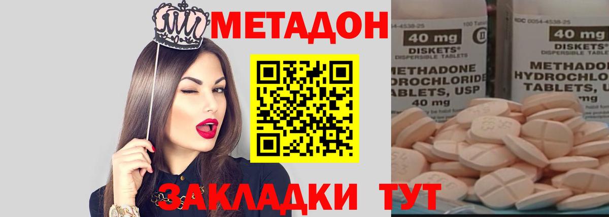 Метадон кристалл  блэк спрут ССЫЛКА  Метадон VHQ  Ноябрьск  Вход с VPN 