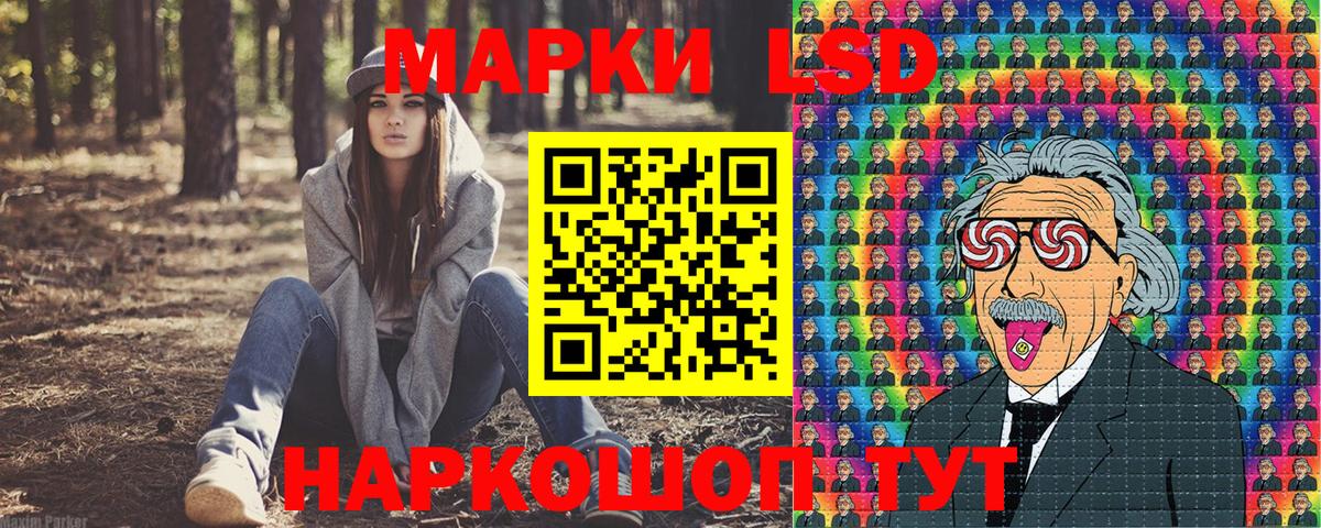 Ноябрьск  Марки 25I-NBOMe 1,8мг  Наркотические марки  Вход с VPN 