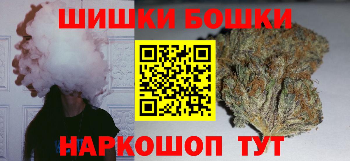 Бошки Шишки THC 21%  МАРИХУАНА конопля  Ноябрьск  Вход с VPN  Марихуана Amnesia 
